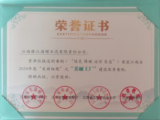 美麗工廠600 美麗工廠600