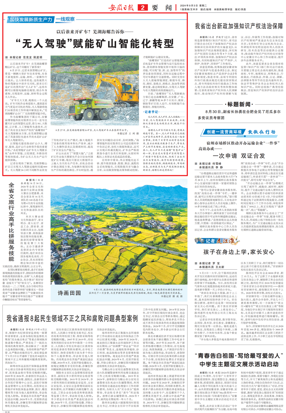 微信圖片_20240904120150 微信圖片_20240904120150