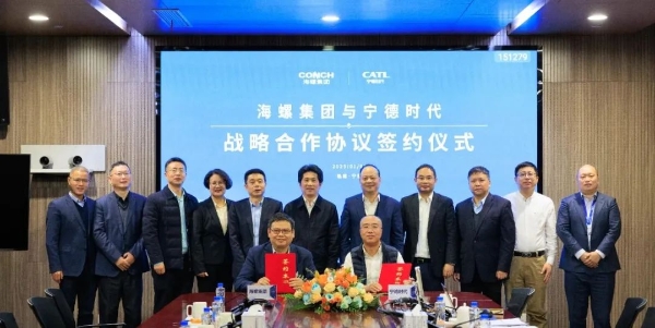海螺集團與寧德時代簽署戰(zhàn)略合作協(xié)議